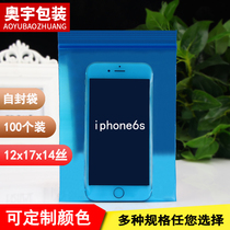 No.6 12*17*14 silk thick blue electronic self-sealing bag sealing pocket transparent hardware packaging bag 100