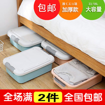 Japanese-style clothes under bed toys storage box storage box bedroom large thick plastic clothes storage box