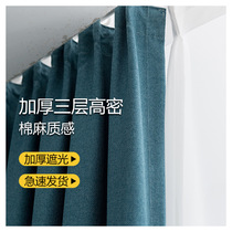 Curtain shading curtain Nordic simple bedroom heat insulation sunscreen shading hook type cotton and linen cloth 2020 new popular