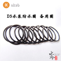 EK XSPC Alphacool D5 Water pump waterproof ring Spare ring