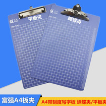Fuqiang FQ8004B A4 plate clamp plastic strong board clamp PVC ticket holder writing pad