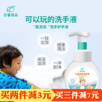 Anxin Chengpin baby hand sanitizer moisturizing and moisturizing baby special cleaning bubble pure natural hand sanitizer