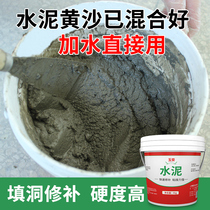 Cement mortar floor repair agent Household quick-drying waterproof leak-proof caulking white cement glue Bulk quick-drying plugging king