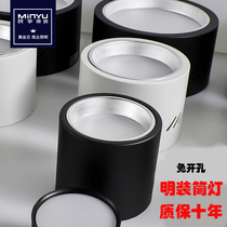 Minyu led light aisle light black round barrel light 7W12W tile ceiling type non-opening porch Downlight