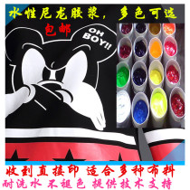 Glue printing Hongtu water-based nylon ink Clothes fabric printing multi-color optional direct printing washable water