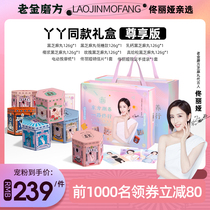 (Yaya same gift box) old gold mill black sesame pill calcium rose coconut milk 6 balls combination snacks