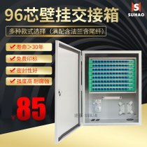 96-core optical fiber handover box Optical fiber distribution box odf wall-mounted optical delivery box FTTH indoor and outdoor fiber distribution box