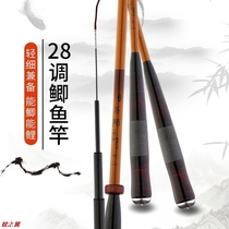 Japan imported carbon strength Division crucian carp Rod 28 tone ultra-light ultra-fine super hard platform fishing rod fishing rod long pole Rod