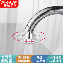 Wrigley basin faucet bubbler splash-proof head filter full copper water outlet nozzle extension water saving kitchen