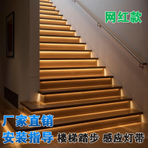 Stair sensor module 12V24V human body sensor Villa stair step sensor switch device