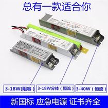 3C fire emergency battery downlight spotlight power module led panel light outdoor lighting power supply device