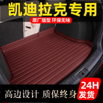 2021 Cadillac XT5 XT4 XT6 CT5 CT4 CT6 special purpose vehicle trunk mat-all-around