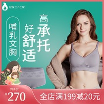 (Recommended for self-use)Maternal love thirty-seven degrees breastfeeding bra Pregnant women underwear breastfeeding bra cover pregnant women