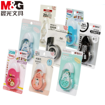 Morning light 240 m correction with cute correction tape coated with Korean creative multifunctional large capacity Primary school students use wholesale affordable assembly clothing for women men free shipping cost 30 m