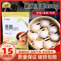 Xinliang Chengmian Wheat Starch Chengfen Shaomai Snow Skin Mooncake Crystal Shrimp Dumpling Rice Noodles Baking Raw Materials 450g