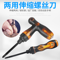 Two-use screwdriver telescopic with the word hard cross change the cone double-headed magnetic plum blossom screw batch tool