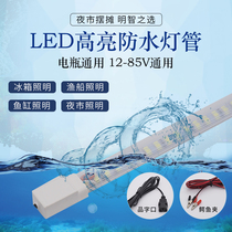 Waterproof tube led hard light bar 12v48v60v Volt Electric Tricycle battery light with night market stall lighting