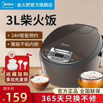 Midea Rice cooker Household 3L liter large capacity smart electric cooker Multi-function timing mini rice cooker Rice cooker