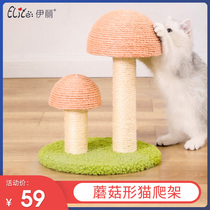 Eli cat climbing frame mushroom cat frame small cat tree sisal cat cat snatch board integrated branch cat stand