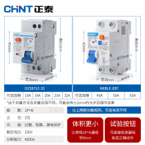 Zhengtai Leakage Protection Switch DZ267LE-32 Circuit Breaker Air Switch 1P Air Switch Household Gate Protector