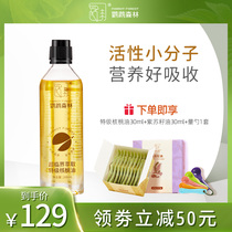 (Spaceflight Quality) Parrot Forest Organic Special Grade Walnut Oil High Activity Nutrient Healthy Edible Oil 268mL