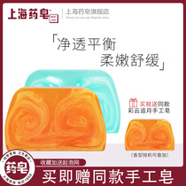 Shanghai medicinal soap sea salt mite removal handmade soap 115g mite soap water oil balance bacteriostatic mites face soap