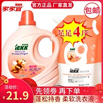 Jiajiayi soft laundry detergent whitening and brightening Phalaenopsis hand wash machine wash fragrance protection color 4kg