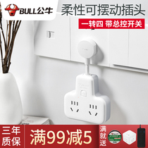 Bull plug One-turn four-socket converter 10% Four-socket 9722K Home One-turn multifunction drag line plate