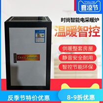 Electric heating furnace energy-saving household intelligent automatic electric boiler floor-to-ceiling mobile phone control 220V380V6-12KW