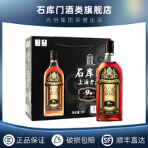 Shikumen Shanghai old wine Black Label 9 years yellow rice wine gift box special semi-dry Shanghai yellow rice wine wolfberry wine whole box