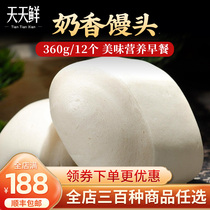 Dynasty milk incense steamed bread milk steamed bread cream Small steamed bread small steamed bread fried steamed bread 12 360g