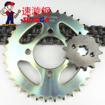 Applicable to Haojue Suzuki Yue Shuai GD110 set of chain chain chain wheel pinion motorcycle three-piece set of factory accessories