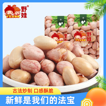 Wild Wa Peanut rice 50g * 3 bags of new stock cooked and crisp five scents of small fried red jersey peanut kernel lower wine dish snacks