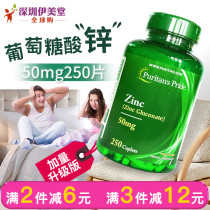 Pleprep USA Imports Zinc Glucose Acids Zinc Zinc Flake 50mg250 Adult Zinc Flake