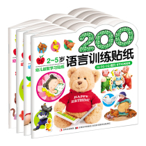 Childrens Sticker Book 2 years old Kindergarten Cartoon Paste Sticker 3-4-5-6-year-old baby educational toy sticker art book