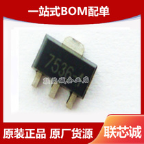 New original HK7536 silk screen 7536 patch SOT89 linear regulator LDO chip spot