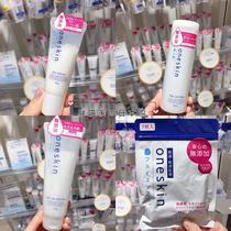 Spot Japanese oneskin moisturizing eye cream face cream Skin Water Cream Beauty Oil Mask Universal Moisturizing Liquid