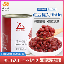 ReloSugar Water Red Bean Canned Open Pot Ready-to-eat Sugar Namired Small Bean Sweet Milk Tea Shop Baking Exclusive Raw Material