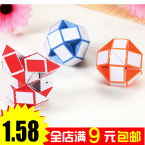 Mini small 24-segment variety magic ruler Childrens educational toy Rubiks cube intelligence variety magic ruler toy gift