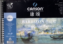 canson Barbizon watercolor book 16k A4 195 * 270mm