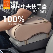 GiGi car supplies memory cotton car armrest box upholstery car armrest