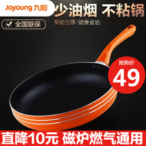 Jiuyang 28cm frying pan wok induction cooker universal bottom non-stick pan pot universal induction cooker JLW2801D