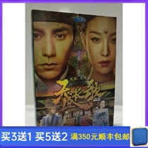 Genuine costume palace fight TV series Tiansheng Long Song DVD disc Chen Kun Ni Ni HD 14 disc 70 episodes