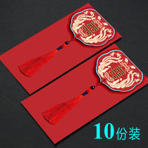 Wedding red envelope happy word creative thousands of yuan change tassel red envelope profit seal wedding wedding 2020