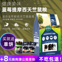 Cow Favorite Blueberry Mentioning Mosatian Grass Dutch Pig Grain Geranium Grain Meme Main Grain No Sugar Formula Guinea Pig Feed