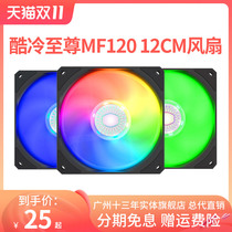 Cool Premium MF120 RGB Chassis Fan Silent Heat 12cm Computer Fan Desktop Computer Divine Light Sync