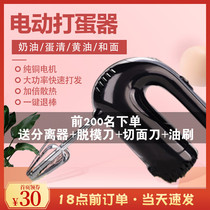 Eggbeater Electric Home Small Handheld Automatic Milk Bubbler Stirrers Kitchenette stainless steel