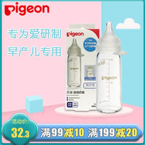 Pigeon Baby Preterm Baby Glass Bottle 100ml Low weight weak sucking force Transition soft Pacifier Hospital S