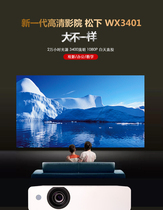 Spot Panasonic PT-WX4201 projector business office conference projection daytime direct cast