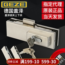 GEZE German Gazawa floor spring frameless glass door clamp set with upper and lower lock household quality